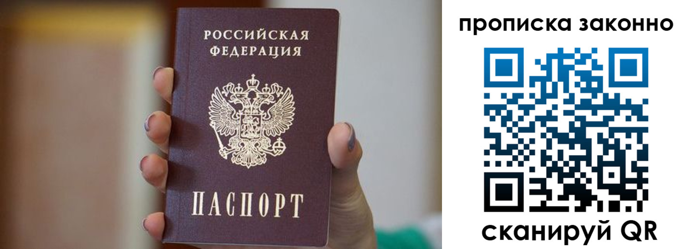 прописка в Емве