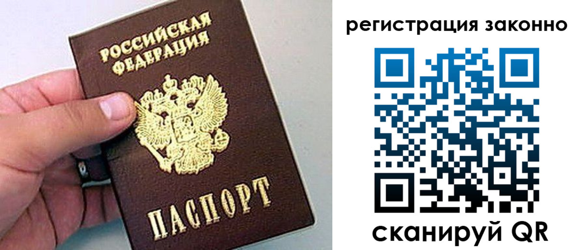 прописка ребенка в Емве