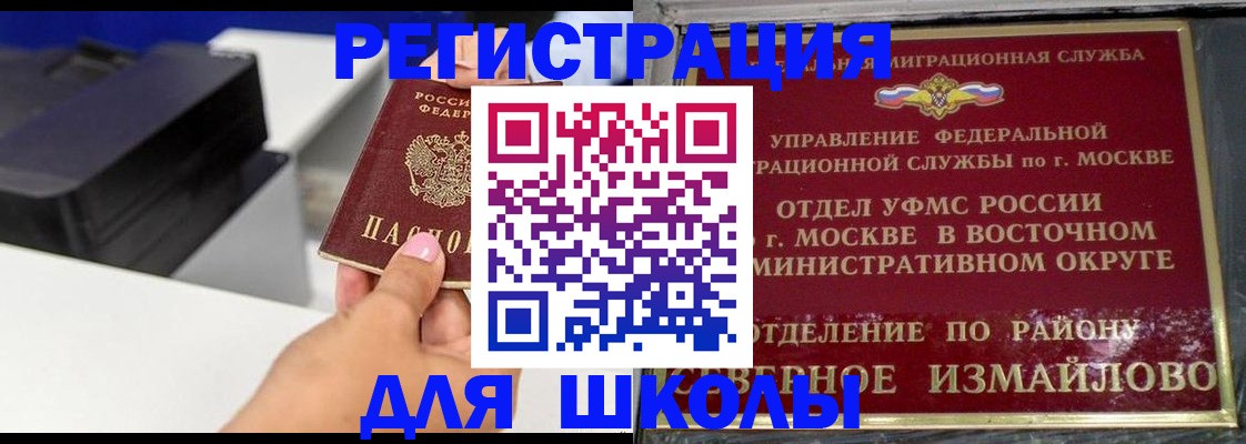 купить прописку в Емве