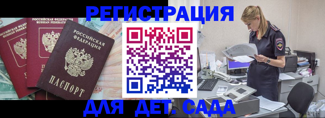 прописка для кредита в Емве