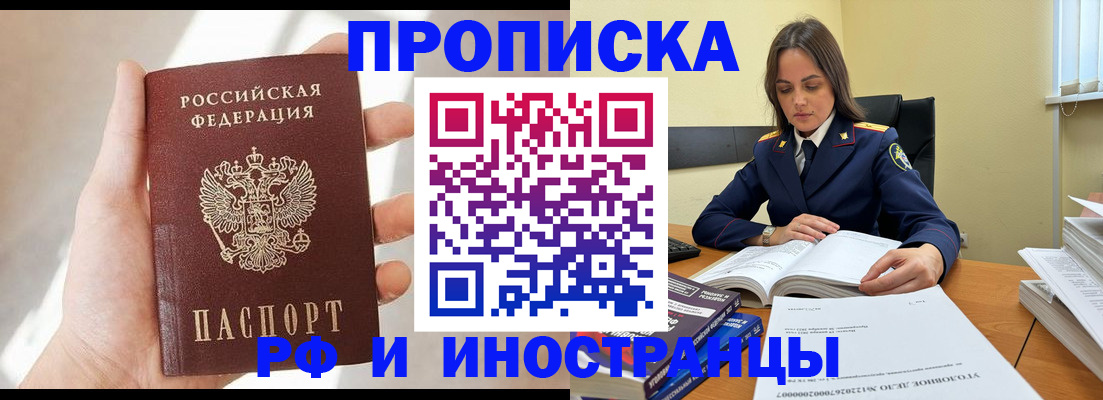 временная регистрация собственник в Емве