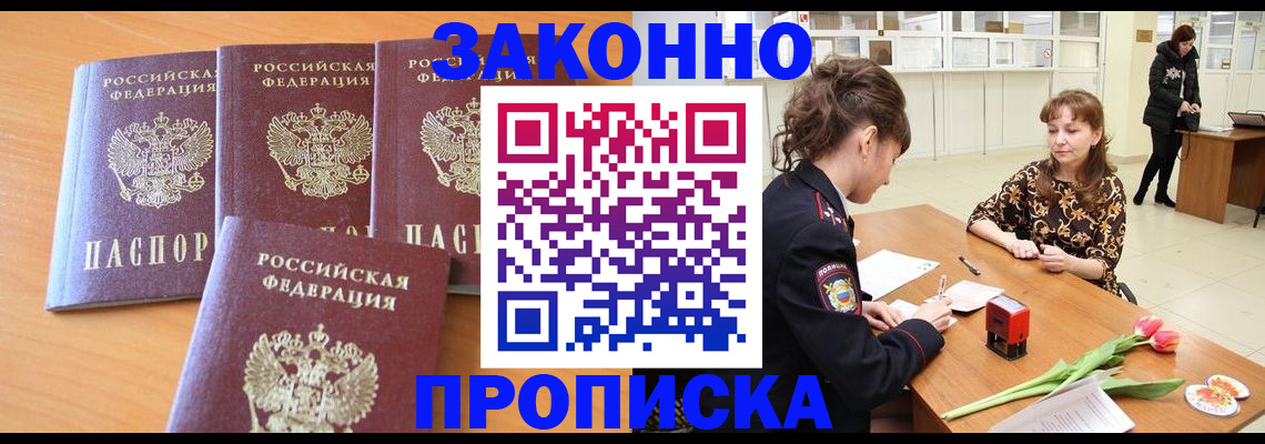 прописка гарантия в Емве