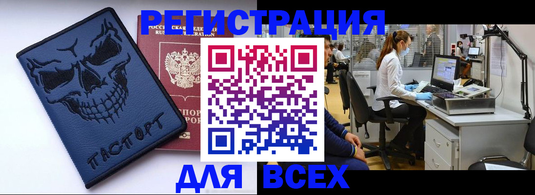 временная регистрация законно в Емве