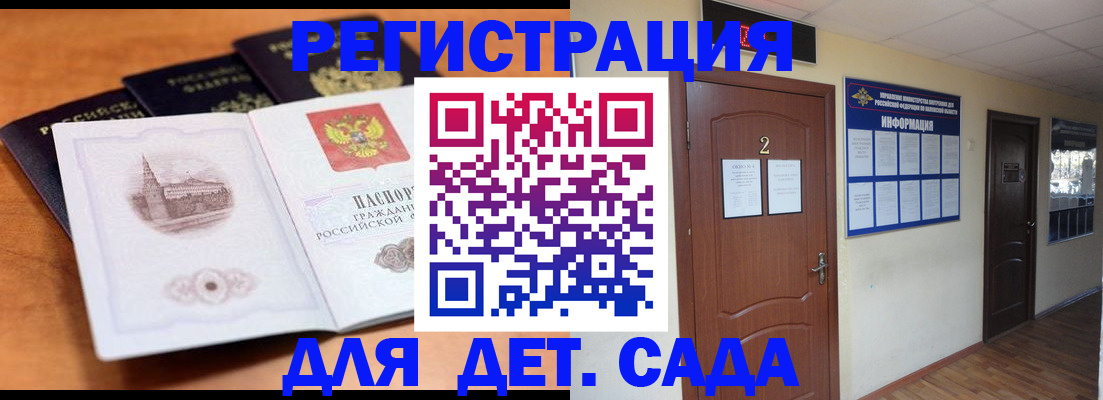 прописка паспорт в Емве