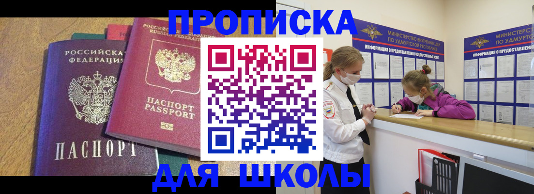 временная регистрация поиск в Емве