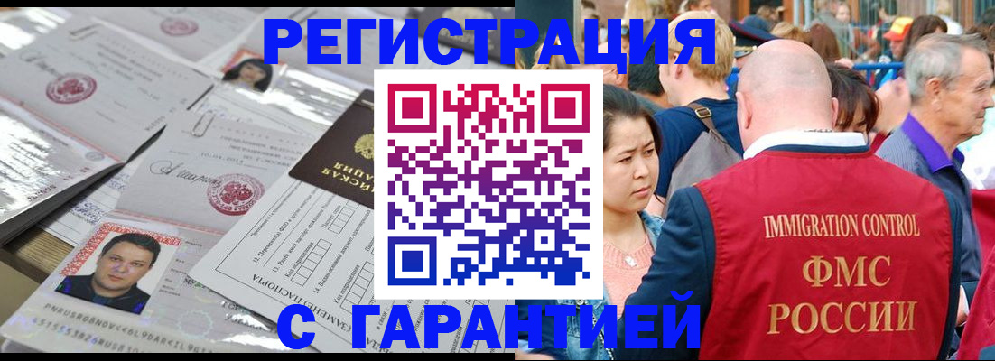 прописка для школы в Емве