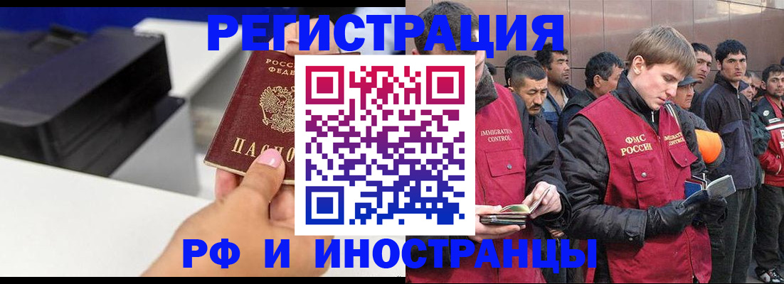 временная регистрация надежно в Емве