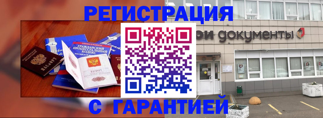 временная регистрация для школы в Емве